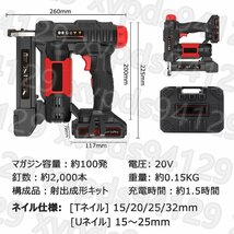 釘打ち機 充電式 釘打機 コードレス 電動タッカー 一台両役 Tネイル・Uネイル使用可能 空気ポンプ必要ない 大容量電池 LEDライト搭載_画像7