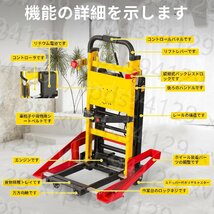 電動階段昇降機 (車いす置き) 折り畳階段登れる 車椅子家庭用 120W強力モーター階段昇降車いす 耐荷重200kg 車椅子の階段昇降介助_画像5