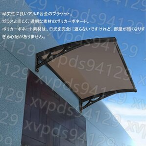 屋根庇 住宅庇 ポリカーボネート採用 ひさし 雨よけ・日よけに 窓/玄関などに設置可能 200ｘ80cm 茶色の画像6