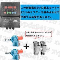 自動式フィルム巻上げ換気装置 24V 電動巻き上げ機 100W 4.0rpm 100NM 農業温室 ビニールハウス用 (制御器*1)_画像5