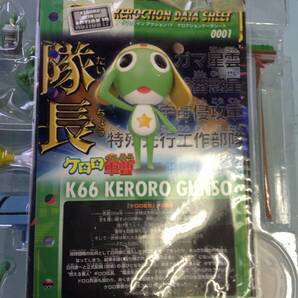 【バンダイ】 ケロロ軍曹(K66) KERORO GUNSO ACTION FIGURE ケロロ・イン・アクション長期保管品の画像4