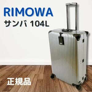 Rimowa Rimowa Samba 104L 4 -Wheel Cange Case Free Dropisp