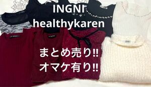 【まとめ売り】INGNI & healthyKaren 9点 オマケお楽しみ袋有り！