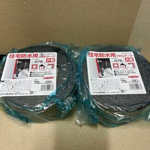 防水テープ　ブチル　片面　塗料塗れます　2個