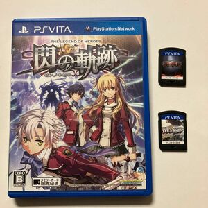 vita 英雄伝説 閃の軌跡II 閃の軌跡　セット