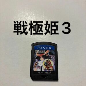 【PSVita】 戦極姫3 ～天下を切り裂く光と影～ [通常版］