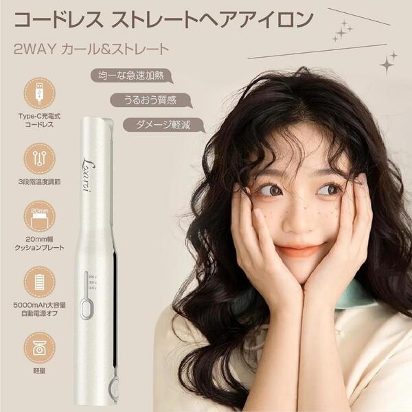 ヘアアイロン コテ ストレートアイロン コードレスヘアアイロン ミニ ヘアアイロ