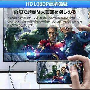 iphone HDMI変換ケーブルiphoneテレビ接続ケーブル の画像3