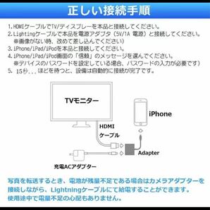 iphone HDMI変換ケーブルiphoneテレビ接続ケーブル の画像6