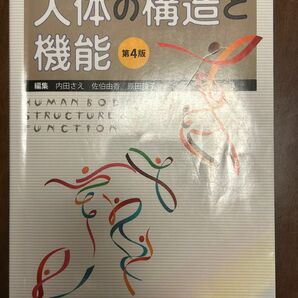 2020年に購入後授業で使わなかったため出品。表紙に傷がついている。マーカー、書き込みなし。ページの折り曲がりなし。