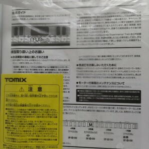 TOMIX 在来線試験電車 209系 mue-train タイプ7両セット 室内灯付きの画像7
