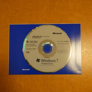 Windows 7 Professional 64ビット版 DVDディスクのみ