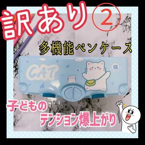 ◆訳あり②◆子ども用 筆箱 ねこ キッズ 筆入れ 小学生 入学 習い事 塾 筆記用具 鉛筆削り 消しゴム 定規 プレゼント