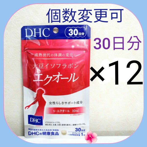 DHC　大豆イソフラボンエクオール30日分×12袋　個数変更可