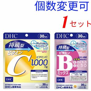 DHC 　持続型ビタミンCと持続型ビタミンBミックス×１セット　個数変更可