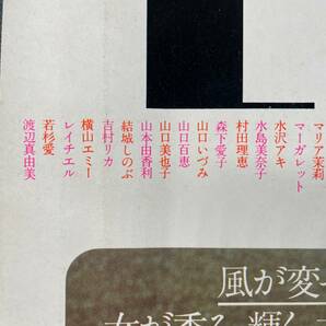 平凡パンチ 臨時増刊号 '79春・写真集 昭和54年3月25日 the PUNCH EVE 古雑誌 アイドル レトロ グラビア 芸能 未検品 現状品 /r72の画像7