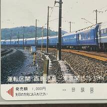 オレンジカード 未使用 長期保管品 はやぶさ号乗車記念No.5 JR九州・博多車掌区 /u3_画像2