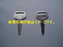 コマツ　鍵　スペア　キー　建設機械　ユンボ　建機_画像3