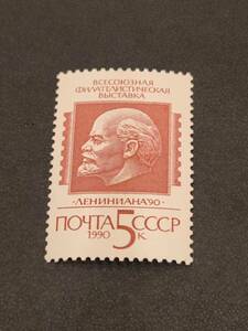 ソ連　ソビエト　レーニン生誕120年　外国切手