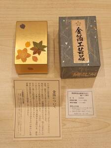 金箔工芸品 浮橋小物入 春秋洋金箔