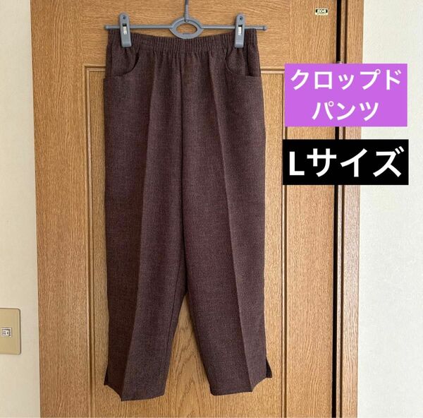 レディース クロップドパンツ 婦人服 総ゴムパンツ 日本製 Lサイズ 股下50cm（約）