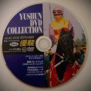( free shipping super .DVD collection ) Vol*43 2008 SEPTEMBER super .*DVD collection Sara bread * heroine row . large ichi ruby 