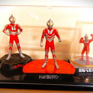 （送料無料 中古 フィギュア ケース付）さらばウルトラマン 侵略する死者たち ウルトラセブン ゾフィー ウルトラ怪獣戯画 ウルトラ怪獣名鑑