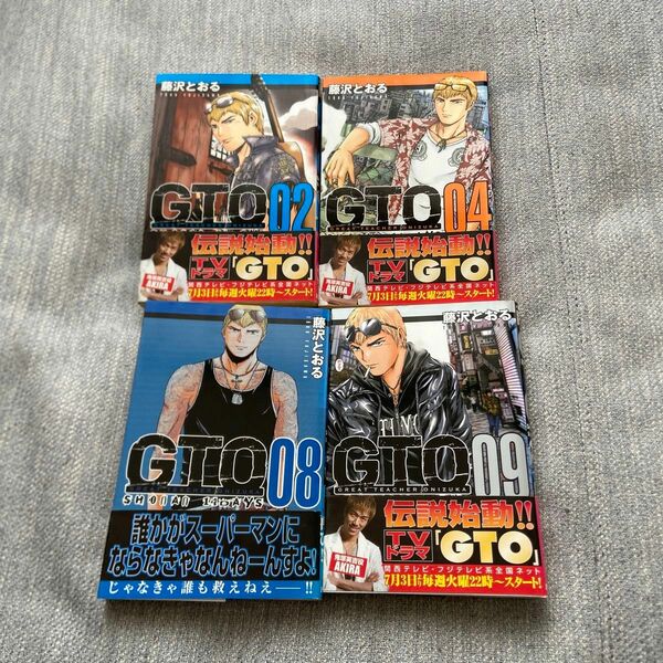 ＧＴＯ　ＳＨＯＮＡＮ　１４ＤＡＹＳ　２、4、8、9（ＫＣＭ） 藤沢　とおる　著