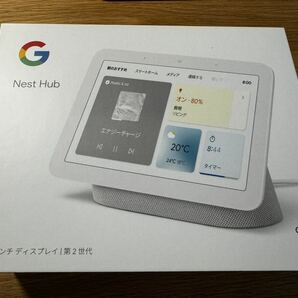 スマートフォンタブレット グーグル スマートホームディスプレイ Google Nest Hub 第2世代の画像1