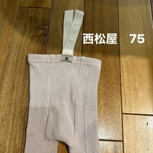 美品　西松屋　サスペンダー付きレギンス　スパッツ　75