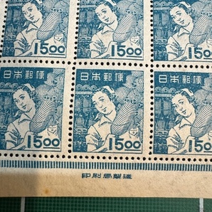 【未使用】通常切手 産業図案 紡績女工 15円切手 10枚ブロック 銘版付き 昭和23年（1948年）の画像3