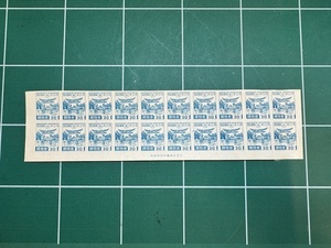 【未使用】普通切手/通常切手　第3次昭和　厳島神社　30銭　20枚ブロック　「大日本帝国印刷局製造」の銘版付き　昭和21年（1946年）