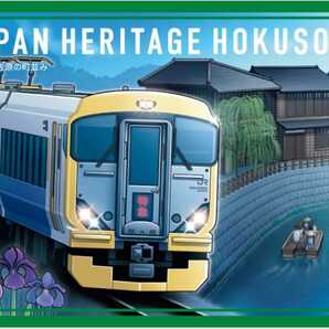 駅カード 成田線 佐原駅 限定配布版 日本遺産北総四都市号運転記念 E257系 電車カード 鉄カード の画像1