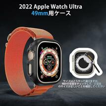 2個セット Apple Watch Ultra 49mmケース アップルウォッチ_画像2