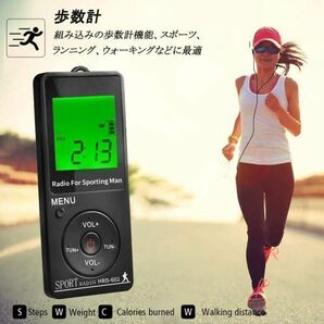 送料無料 携帯ラジオ ポケットラジオ 高感度受信 ワイドFM AM スポーツ/通勤用 歩数計 消費カロリー計算 ポータブルラジオの画像3