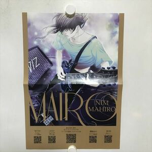 B19434 ◆NIM MAHIRO B4サイズ ポスター ★5点以上同梱で送料無料★