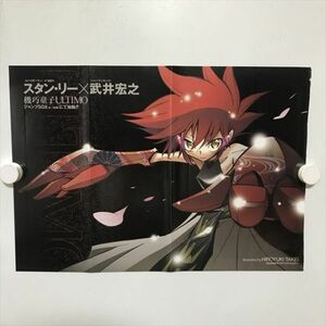 B19447 ◆機巧童子ULTIMO B4サイズ ポスター ★5点以上同梱で送料無料★