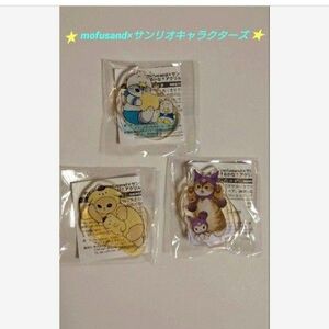 mofusand×サンリオキャラクターズ アクリルスタンド 3種類セット アクスタ クロミ プリン ペックル