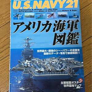 U.S.NAVY21 アメリカ海軍図鑑