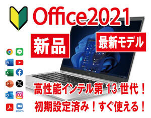 【新品／最新／Office付／高性能】HP EliteBook 630 G10