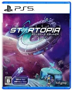 【新品未開封】スペースベース スタートピア【PS5】