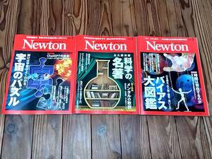科学雑誌 Newton 2024年1月～3月分 3冊