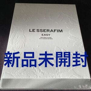 新品未開封 LE SSERAFIM アルバム EASY トレカ ルセラフィム lesserafim 3