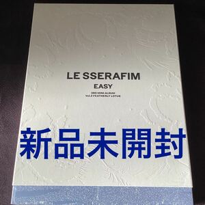 新品未開封 LE SSERAFIM アルバム EASY トレカ ルセラフィム lesserafim 2