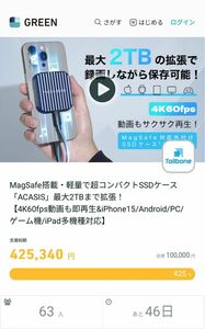 MagSafe搭載・軽量で超コンパクトSSDケース「ACASIS」最大2TBまで拡張！