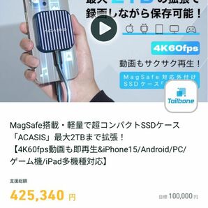 MagSafe搭載・軽量で超コンパクトSSDケース「ACASIS」最大2TBまで拡張！