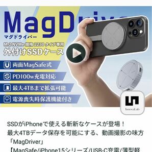 SSDがiPhoneで使える斬新なケースが登場！最大4TBデータ保存を可能にする、動画撮影の味方「MagDriver」