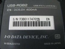 KA4080/USBグラフィックアダプター 8個/I・O DATA USB-RGB2_画像7