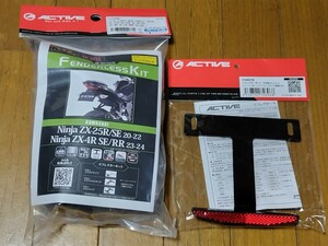 カワサキ ニンジャ Ninja ZX-25R ZX-4R SE ZX-4RR アクティブ フェンダーレスキット&リフレクターキット 2点セット 新品 未使用 未開封