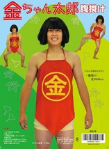 金ちゃん太郎腹掛け 金太郎 コスプレ 衣装 昔話 おとぎ話 仮装_画像1